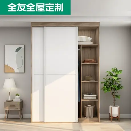 全友家居简易推拉门衣柜家用小户型定制收纳柜子耐用卧室Q图片