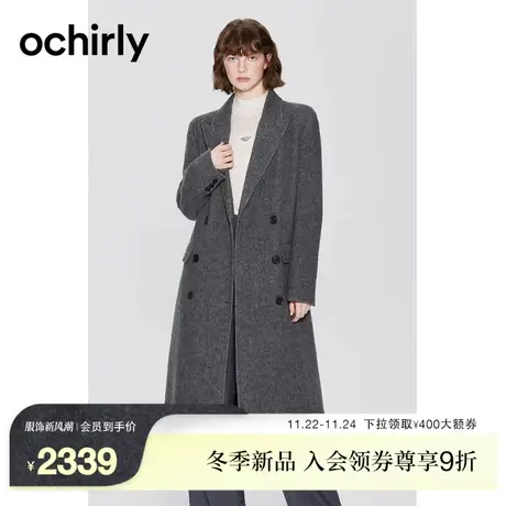 高奢羊毛呢大衣格雷系 欧时力长款外套女 2023新款秋冬高级感正肩商品大图