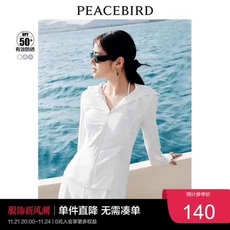 太平鸟2023夏装修身防晒衣女防紫外线透气拉链连帽弹力针织服奥莱图片