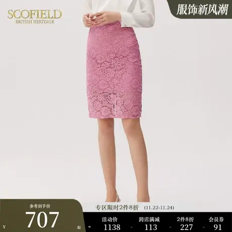 Scofield女装秋季新款高腰优雅气质修身粉色镂空蕾丝钩花半身裙图片