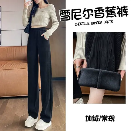 黑色窄版香蕉运动裤女加绒2023新款美式直筒裤春秋加长阔腿卫裤女图片