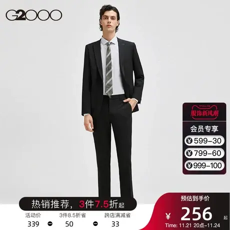 G2000男装 商场新款西装套装春夏商务通勤婚礼正装可机洗西服西裤图片