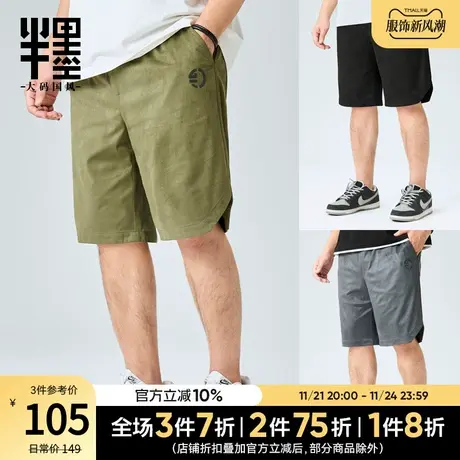 半墨大码男短裤加肥加大码复古麂皮绒运动短裤夏季胖子五分裤子潮图片