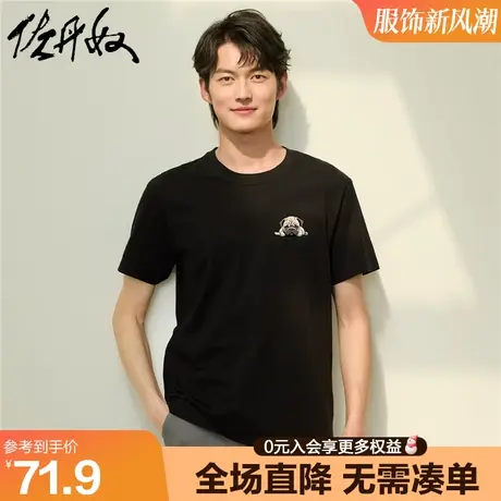 佐丹奴联名t恤男夏季新款针织纯棉男生潮流狗狗印花短袖91093167商品大图