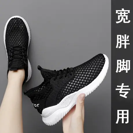 大脚黑色运动鞋女夏季薄款透气宽肥脚镂空网鞋大码41-43胖脚宽脚图片