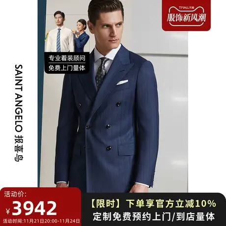 报喜鸟定制22秋冬男士西服套装羊毛修身套西商务休闲套装量身定做商品大图