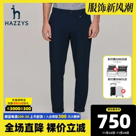 Hazzys哈吉斯早秋新品男士休闲裤商务直筒裤男潮流男装裤子长裤商品大图