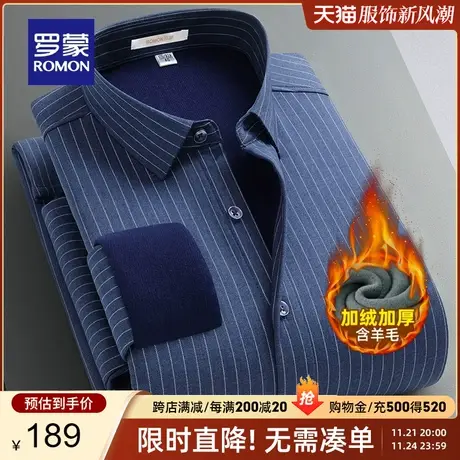 【含羊毛+桑蚕丝】罗蒙男士加绒长袖衬衫2023秋冬新款条纹厚衬衣商品大图