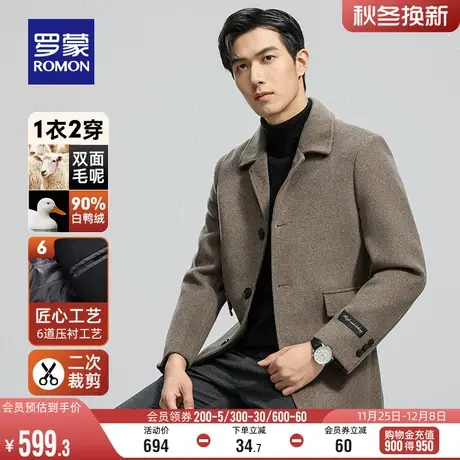 【一衣两穿】罗蒙男士毛呢大衣2023冬季新款时尚羊毛中长款外套男图片