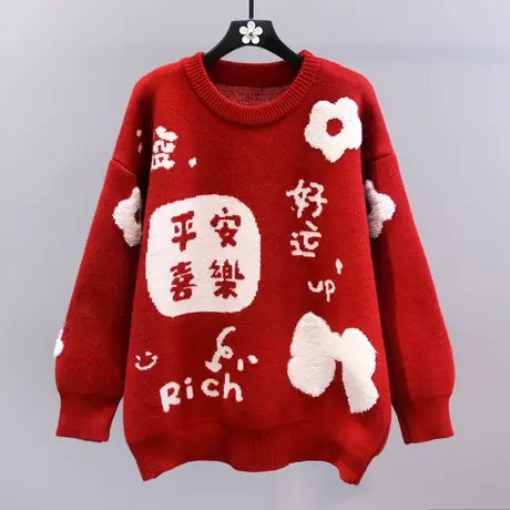 新年本命年红色毛衣女冬季2023新款宽松慵懒风加厚软糯洋气针织衫商品大图