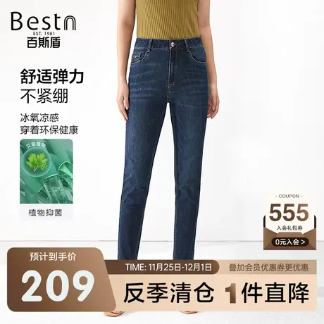 【冰氧酷】百斯盾女装牛仔裤2023春装夏款舒爽弹力时尚铅筒九分裤图片
