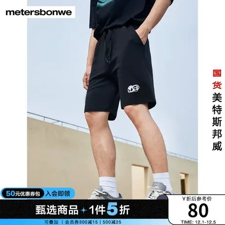 国货美特斯邦威休闲短裤男春夏季舒适时尚运动简约印花松紧腰裤子商品大图