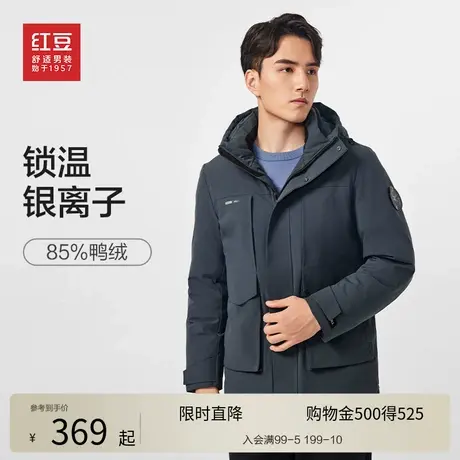 【银离子锁温】红豆羽绒服男士中长款冬季立领灰鸭保暖连帽厚外套商品大图