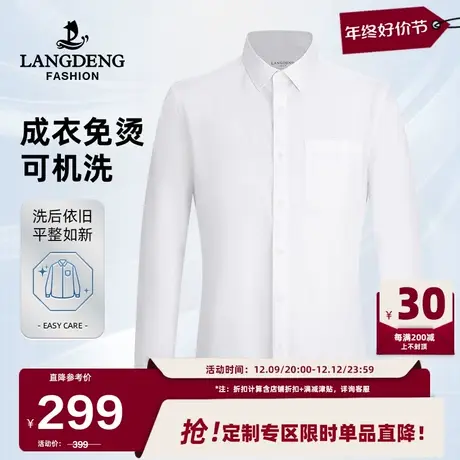 [DP成衣免烫]浪登男士长袖衬衫23年秋冬季商务休闲通勤修身衬衣男商品大图