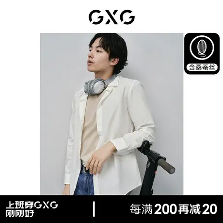 GXG男装 多色含桑蚕丝面料商务通勤绣花翻领长袖衬衫 24春季新品图片