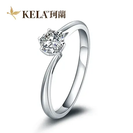 珂兰钻石18K金30分六爪钻石戒指女50分1克拉求婚铂金钻戒定制婚戒图片