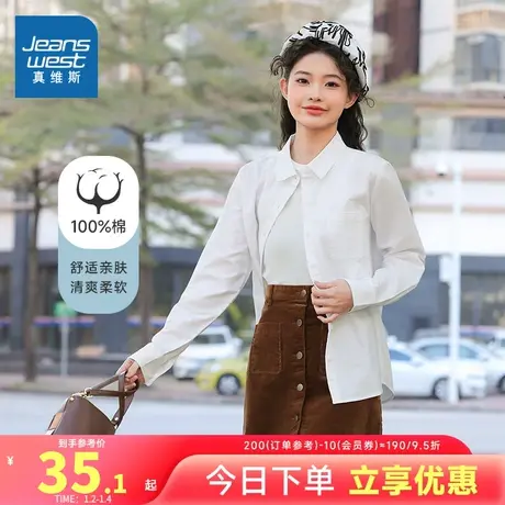 JW真维斯纯棉翻领白色通勤休闲衬衣2023春季新款时尚长袖衬衫女装图片