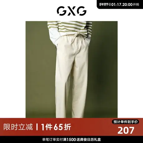 GXG男装 薄款长裤白色牛仔裤直筒锥形休闲裤男款春夏裤子极简系列图片