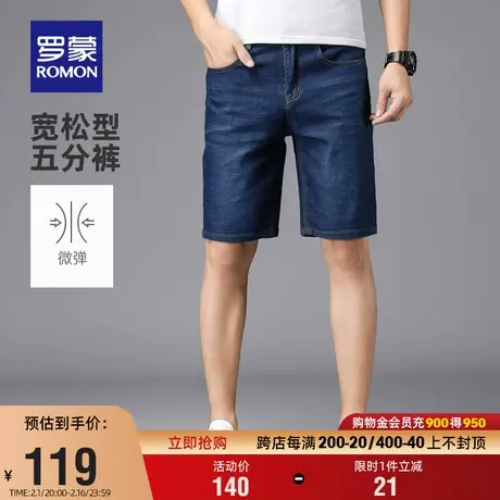 罗蒙男士时尚休闲五分裤2024夏季新款舒适弹力百搭简约牛仔裤短裤图片