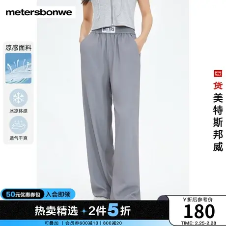 美特斯邦威凉爽阔腿裤女2023夏季百搭新款垂感舒适高腰西装长裤女商品大图
