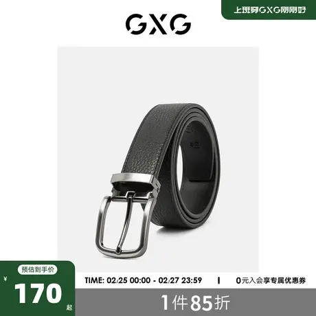 GXG皮带 便捷针扣真皮男士裤腰带纯牛皮青年潮流年轻人商务皮带图片