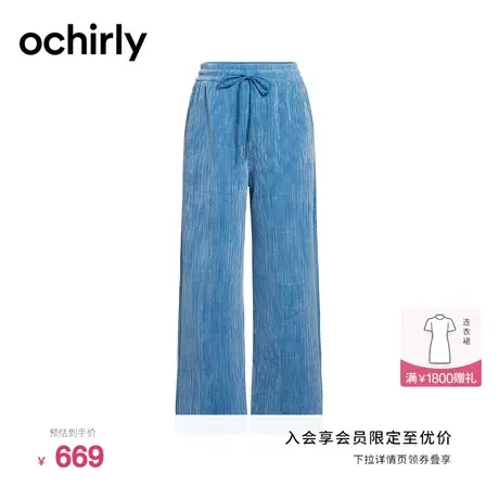 雪尼尔绒感阔腿长裤女 ochirly欧时力2024新款春装宽松休闲保暖商品大图