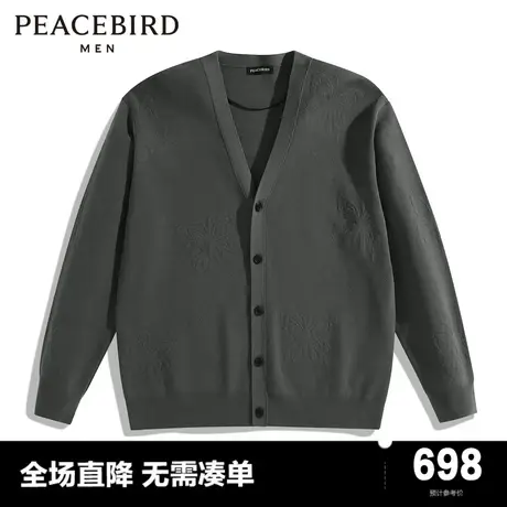 【商场同款】太平鸟男装毛开衫24春新款净色潮牌毛衣 B1EAE1222图片