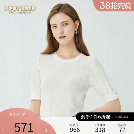Scofield女装夏季新款圆领舒适显瘦套头短袖针织衫T恤商场同款商品大图