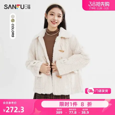 三福加厚外套女2024新款秋冬季小个子宽松韩系保暖上衣女装477374商品大图