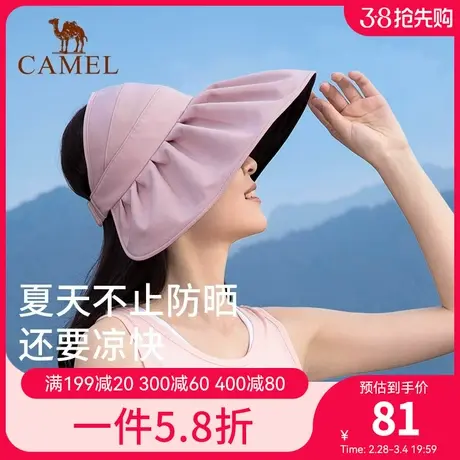 骆驼空顶防晒帽女夏遮脸防紫外线户外遮阳多功能黑胶空顶帽太阳帽商品大图