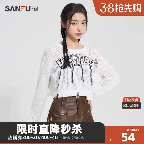 三福毛衣2023冬流苏字母绣花宽松纯棉圆领上衣女装477646图片