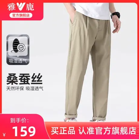 【桑蚕丝】雅鹿男装休闲裤春夏季2024新款潮流简约直筒透气长裤男商品大图