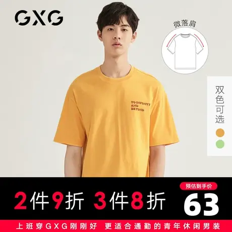 【特价】GXG男装 夏季短袖T恤男黄色衫圆领印花体恤GB144108C商品大图