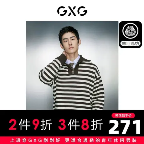 GXG男装   条纹含羊毛简约半开襟设计针织衫线衫男士23年冬季新品图片