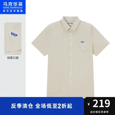 商场同款马克华菲创意口袋设计短袖衬衫男夏新款时尚潮流休闲图片