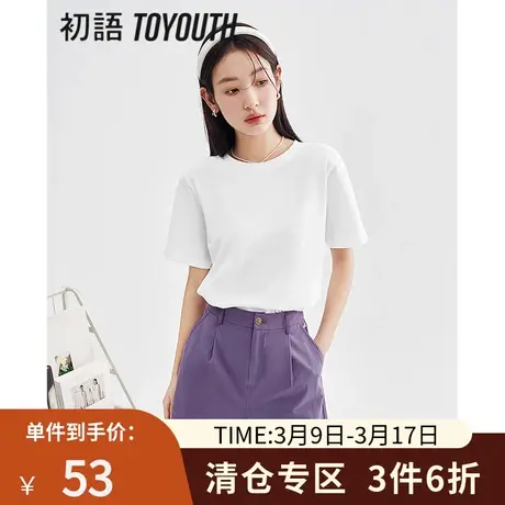 TOYOUTH初语纯色百搭纯棉T恤女2023夏季新款休闲宽松气质上衣商品大图
