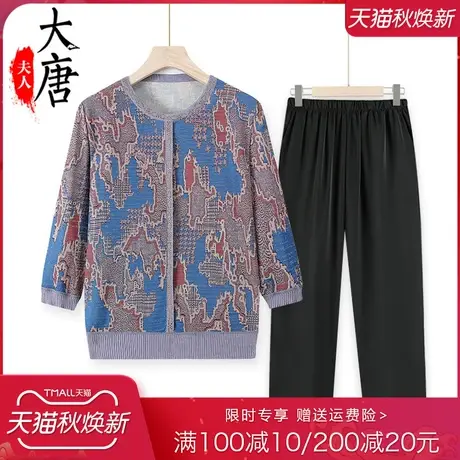 中老年人夏装冰丝T恤女奶奶七分袖针织上衣妈妈夏季薄款老人太太图片