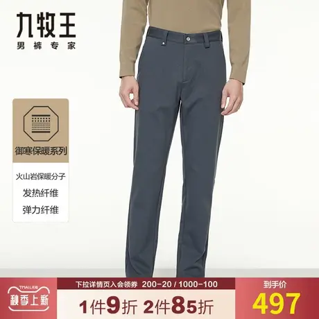 【御寒保暖】九牧王男装加绒休闲裤冬季厚款棉柔莫代尔亲肤暖燚绒商品大图