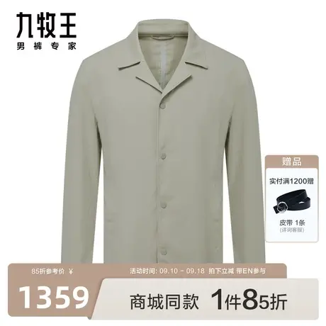 [商场同款]九牧王男装JP1C10127大衣2023秋季新款舒适易打理EN图片