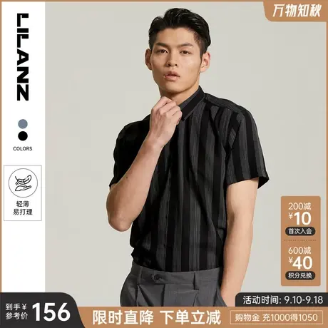 【薄透气易打理】利郎短袖衬衫男士商务休闲条纹夏季新款男装图片