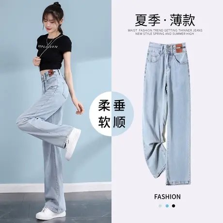 浅色高腰阔腿牛仔裤女春秋季2023年新款直筒宽松梨形身材拖地裤子商品大图