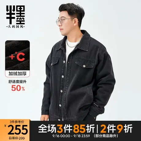 半墨大码男装黑色加绒牛仔外套男宽松胖子加肥加大冬装夹克男士潮商品大图