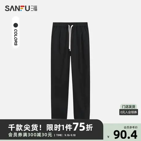三福2023春男士简约纯色纯色裤子 时尚合身小脚休闲裤男466085商品大图