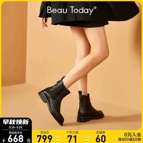 BeauToday真皮英伦切尔西靴女短靴BT法式小个子增高粗跟烟筒靴子图片