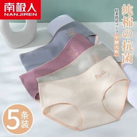 南极人内裤女士全纯棉抗菌裆秋季无痕透气中腰少女生三角短裤头图片