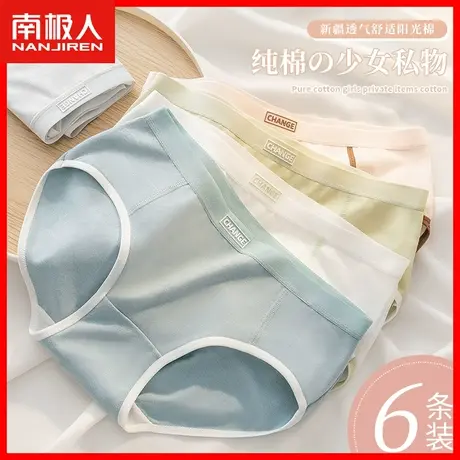 内裤女士纯棉中腰全棉抗菌裆底裤舒适透气少女生新款三角短裤头AL商品大图