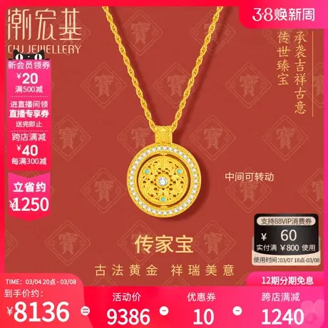 潮宏基臻金臻钻黄金钻石项链足金套链5G金古法花丝臻藏礼物 丷X商品大图