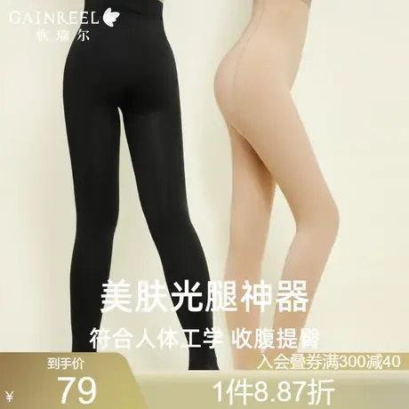 歌瑞尔秋冬连体袜轻塑型打底女自然裸感美肤袜轻塑形光腿薄神器商品大图