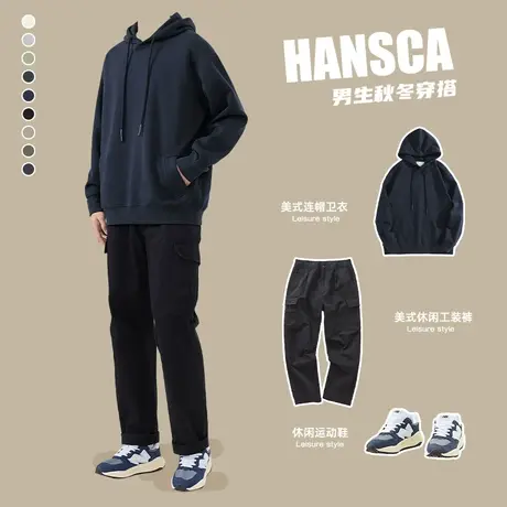 hansca秋季重磅卫衣男秋冬款外套潮高级感cityboy日系搭配一整套图片