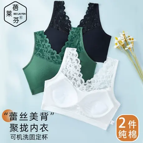 青少年初高中生18岁固定杯内衣蕾丝美背舒适背心式发育少女棉文胸图片
